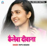 Pappu Bedardi