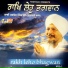 Bhai Harbans Singh Ji Jagadri Wale