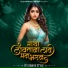 Rani Maske, Sachin Jadhav