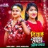 Rasel Babu, Afroj jahan Asha
