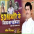 Satish Chandra Yadav feat. Aryan Gfx