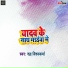 Rudra Vishwakarma
