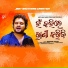 Humane Sagar