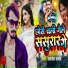 Amlesh Yadav