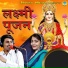 Bhanwar Khatana, Sandhya Choudhary