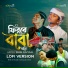 Siam Raiyan feat. Ikhtiar Hossain Rifat
