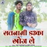 Amit Navrang, Aarti Dhuri