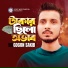 Gogon Sakib