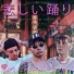 B0hemi0, Easykid feat. Blacksiel