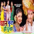 Anjali Bharti, Amit Ashik