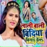 Antra Singh Priyanka