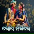 Prapti Acharya