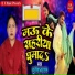 Sunita Sargam