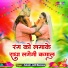 Sakshi, Lalit Mastana