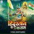Vikash Pandey