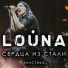 Louna
