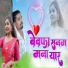 Suresh Ahire Nerkar feat. Dipak More