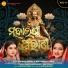 Aseema Panda, Diptirekha Padhi