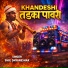 Dnyaneshwar Bhil