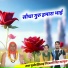 Girdhari Singh Mahpura, Tara Gurjar Jhilai