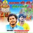 Prabhakar Yadav, Aashish Yadav