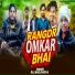 Raj Bhojpuriya