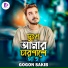 Gogon Sakib