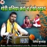 Dinesh Kushwaha