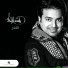 Rashed Al Majed