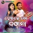 S Jitu, Soujanya Ratha
