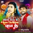 Sonu Rajbhar