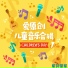 陈芮曈, 叶灏姗, 张玥霖, 李禹辰