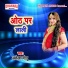 Akela Monu