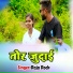 Raja Rock