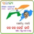 Bibhu Das