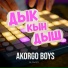 AKORGO BOYS