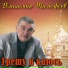 Владимир Тимофеев
