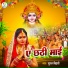 Suraj Bihari