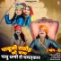 Bablu Ankiya, Happy Singh