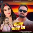 Shilpi raj, Rohit Lal Yadav