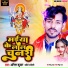 Anil Kumar, Sweeti Sanjuly