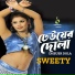 Sweety, Kollol Sarwar