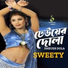 Sweety, Kollol Sarwar
