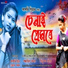 Papori Priya
