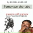 Subha Prasad Nandi Majumder