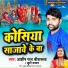 Aashish Raj Shrivastava, Khushi Kakkar