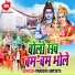 Bipin Bahar