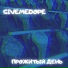 GIVEMEDOPE