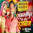 Bipin Deewana, Ravina Raj
