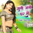 Pooja Pandey
